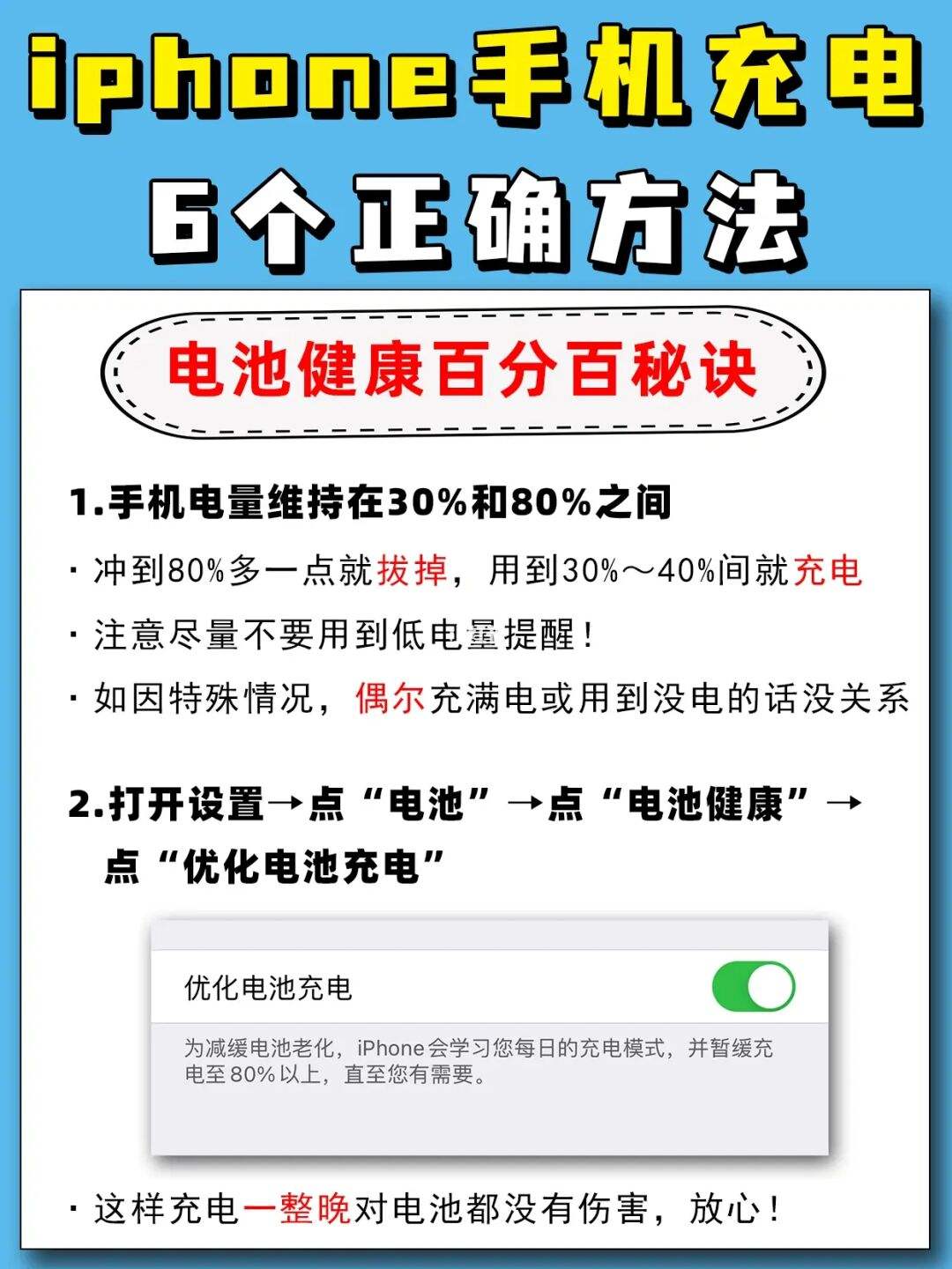 苹果手机新机充电方法-第1张图片-王尘宇