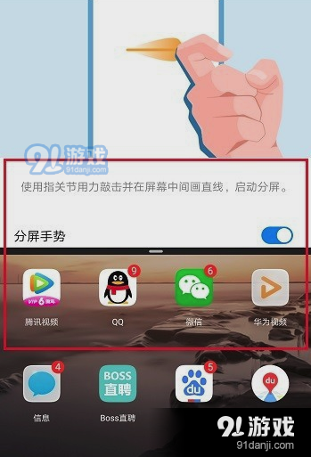 包含华为手机分屏怎么设置的词条-第1张图片-王尘宇