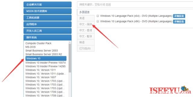 MSDN.ITELLYOU（我告诉你），10年坚持免费下载微软官方原版系统-第5张图片-王尘宇