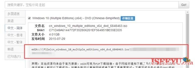 MSDN.ITELLYOU（我告诉你），10年坚持免费下载微软官方原版系统-第7张图片-王尘宇