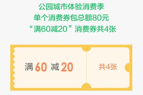 城市消费券怎么领？什么是消费券？-第1张图片-王尘宇